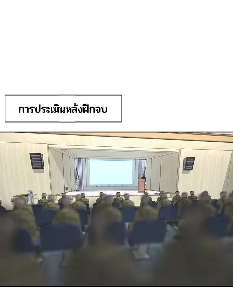 Kitchen Soldier ตอนที่ 137 หน้า 18