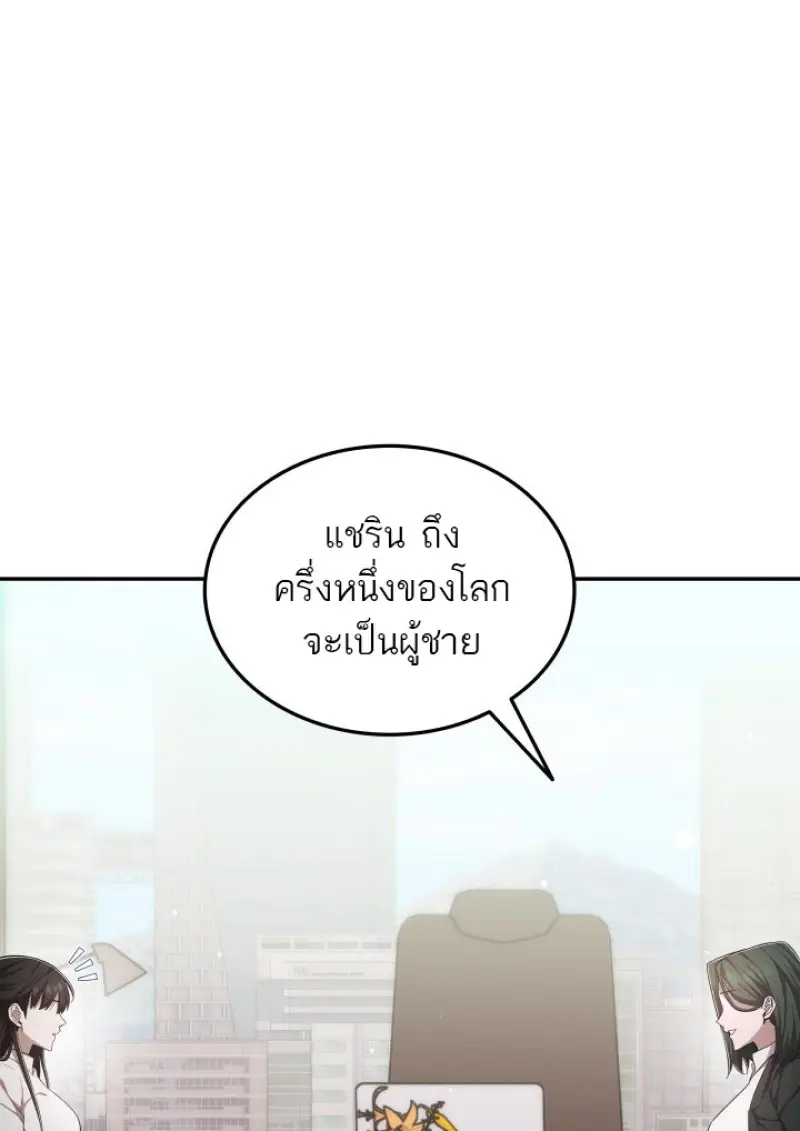 Subscribed To The Transcendental Channels แค่กดสับตะไคร้ ก็ได้พลังมาเฉยเลย ตอนที่ 77 หน้า 10