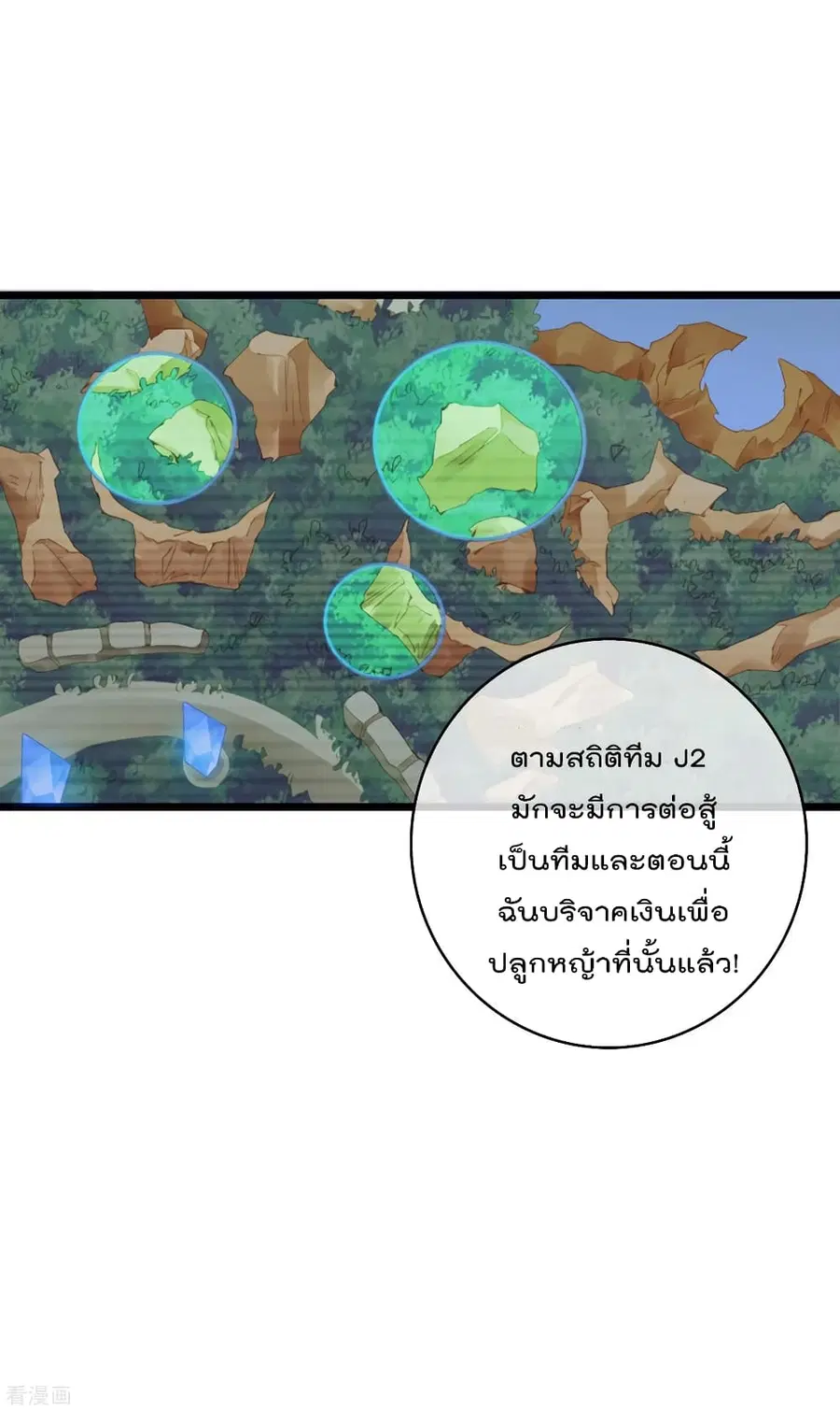 I am The Richest in The World ตอนที่ 140 หน้า 16