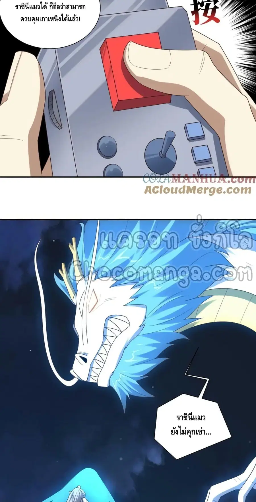 High Energy Strikes ตอนที่ 268 หน้า 4