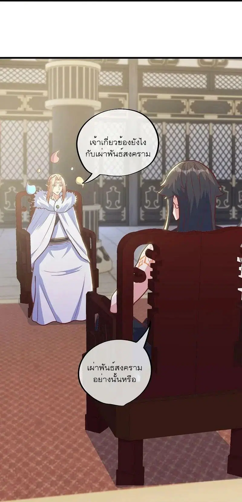 Peerless Battle Spirit ตอนที่ 550 หน้า 47
