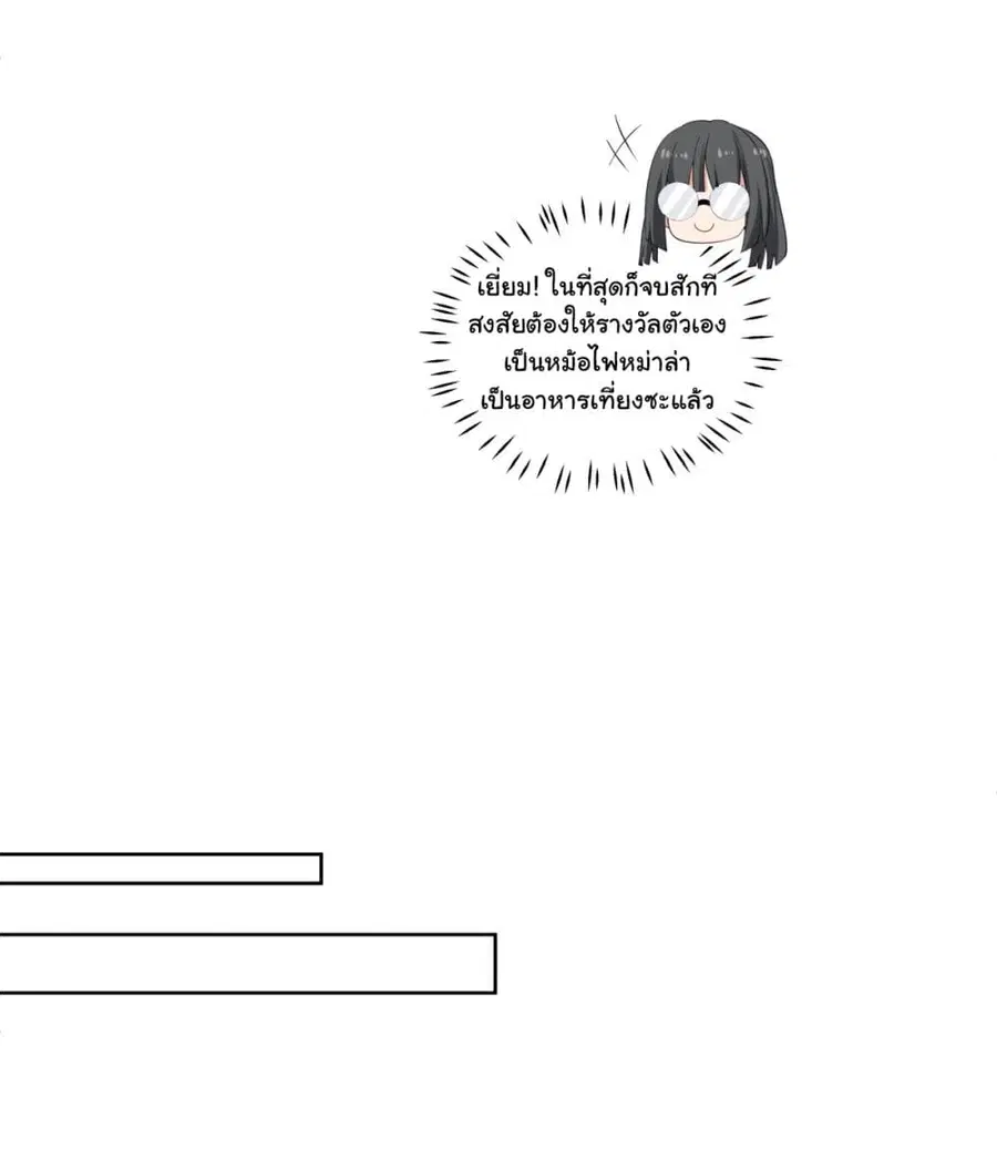 I Really Don’t Want to be Reborn ตอนที่ 162 หน้า 17
