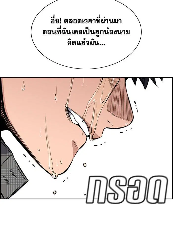 True Education ตอนที่ 5 หน้า 54