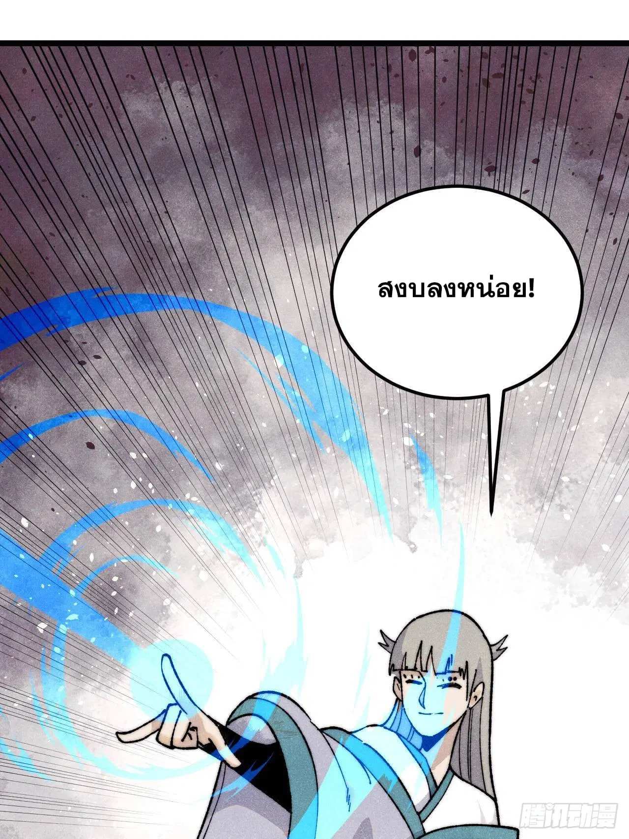 All Hail the Sect Leader ตอนที่ 344 หน้า 62