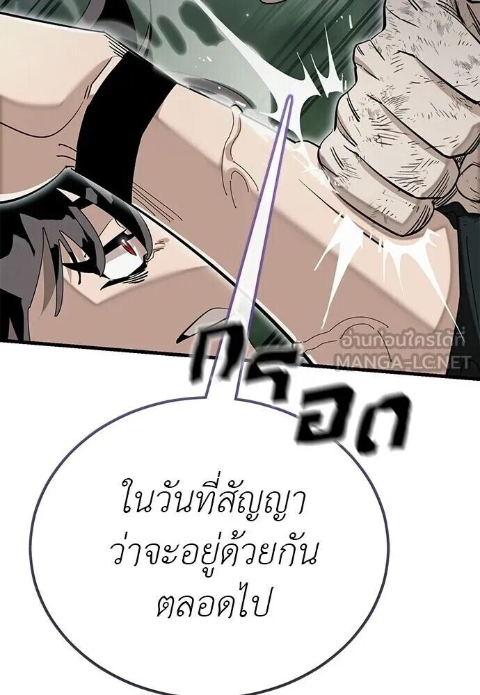 Reincarnation Path of The Underworld King ยอมรา ผู้พิพากษาจากนรก ตอนที่ 134 หน้า 87