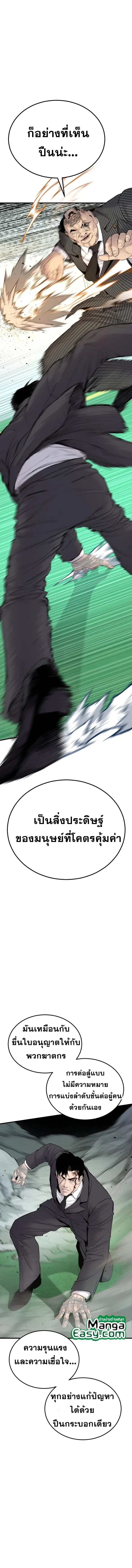 Manager Kim ตอนที่ 64 หน้า 20