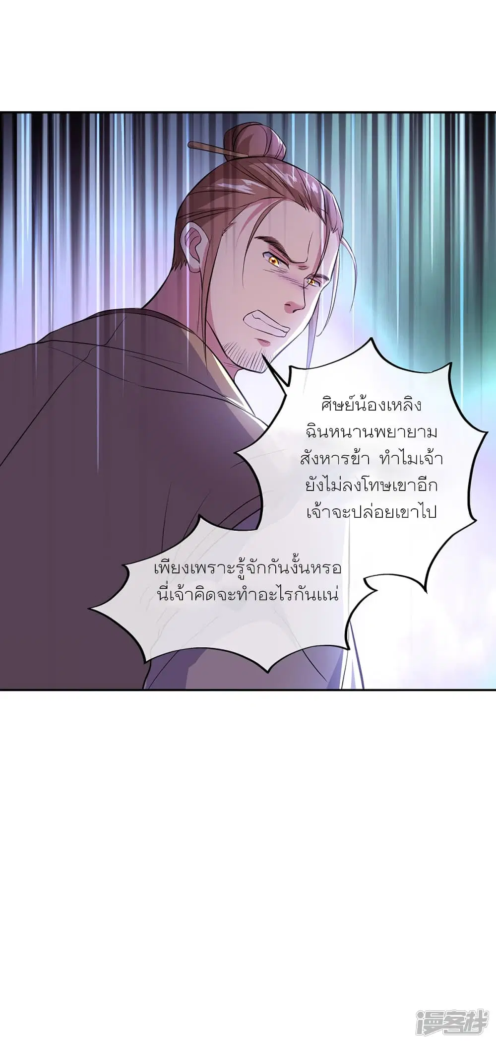 Peerless Battle Spirit (Tian Cang Zi Dongman) ตอนที่ 290 หน้า 23
