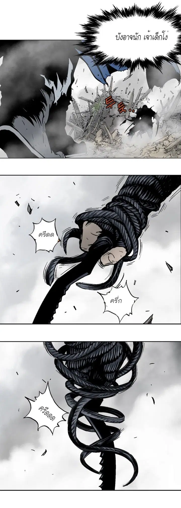 Gosu ตอนที่ 109 หน้า 6