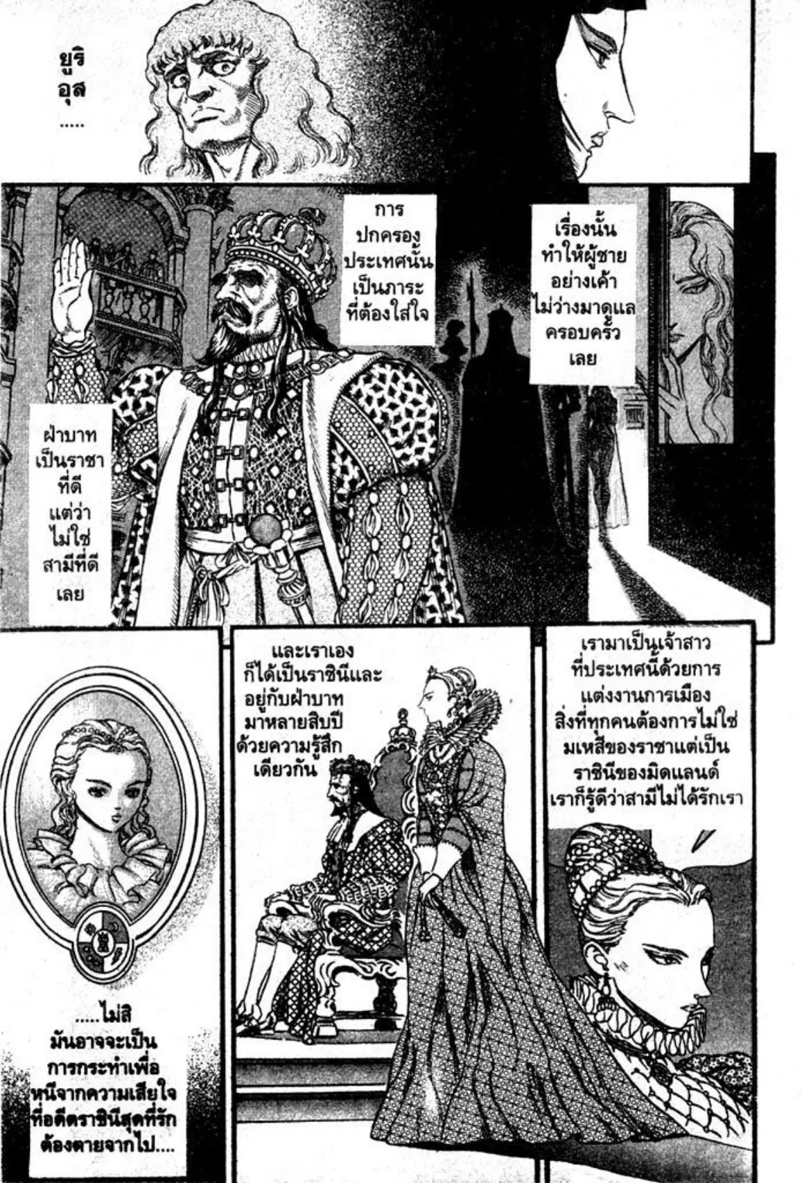 Berserk ตอนที่ 45 หน้า 7