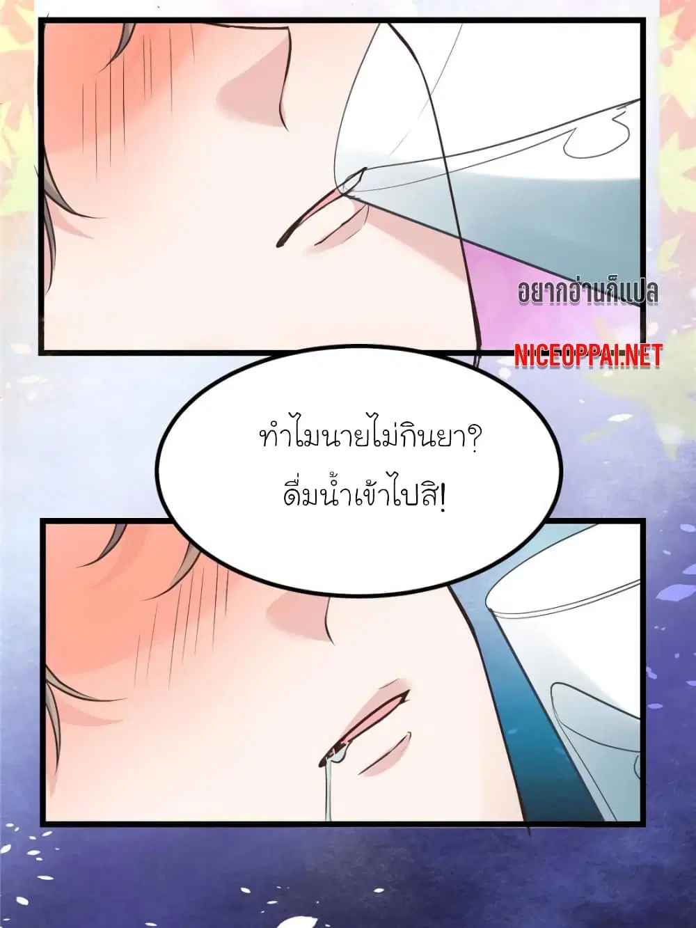 My Beautiful Time with You ตอนที่ 188 หน้า 17