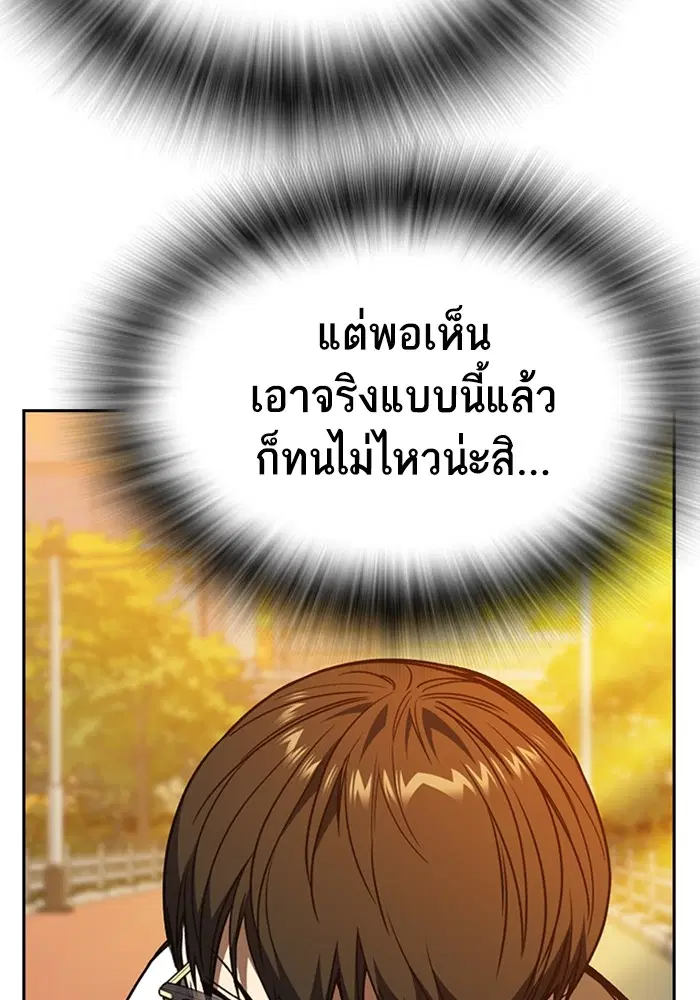Study Group ตอนที่ 201 หน้า 112