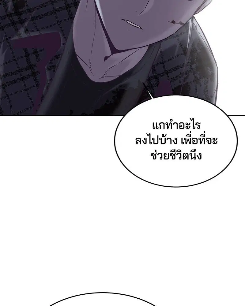 The Boy of Death ตอนที่ 95 หน้า 75