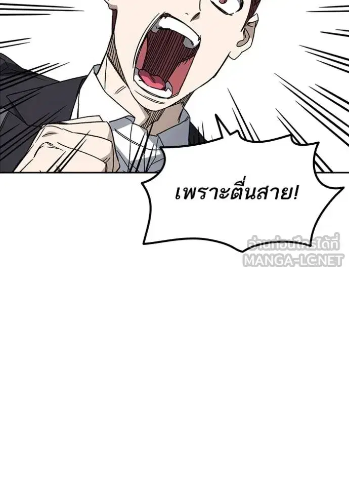 Study Group ตอนที่ 263 หน้า 21