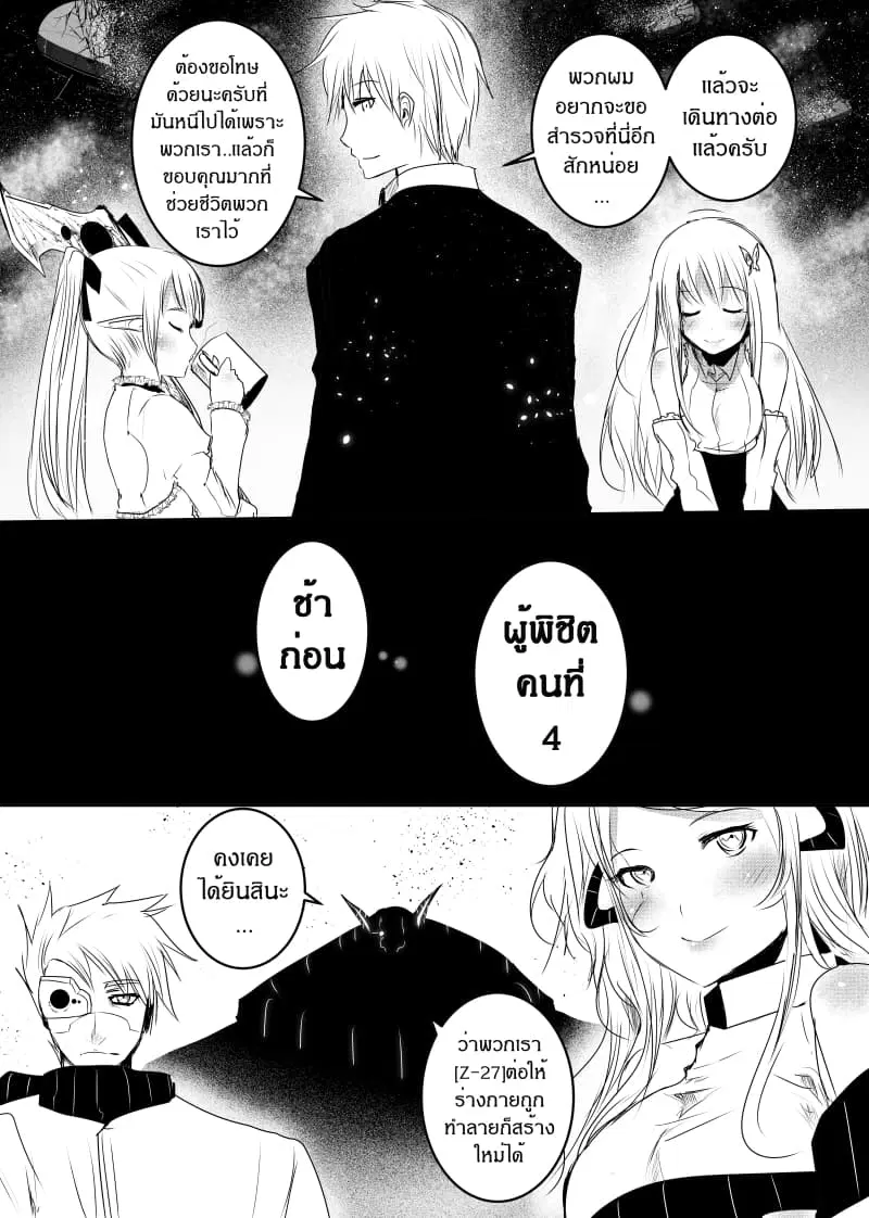 Path A waY ตอนที่ 132 หน้า 22