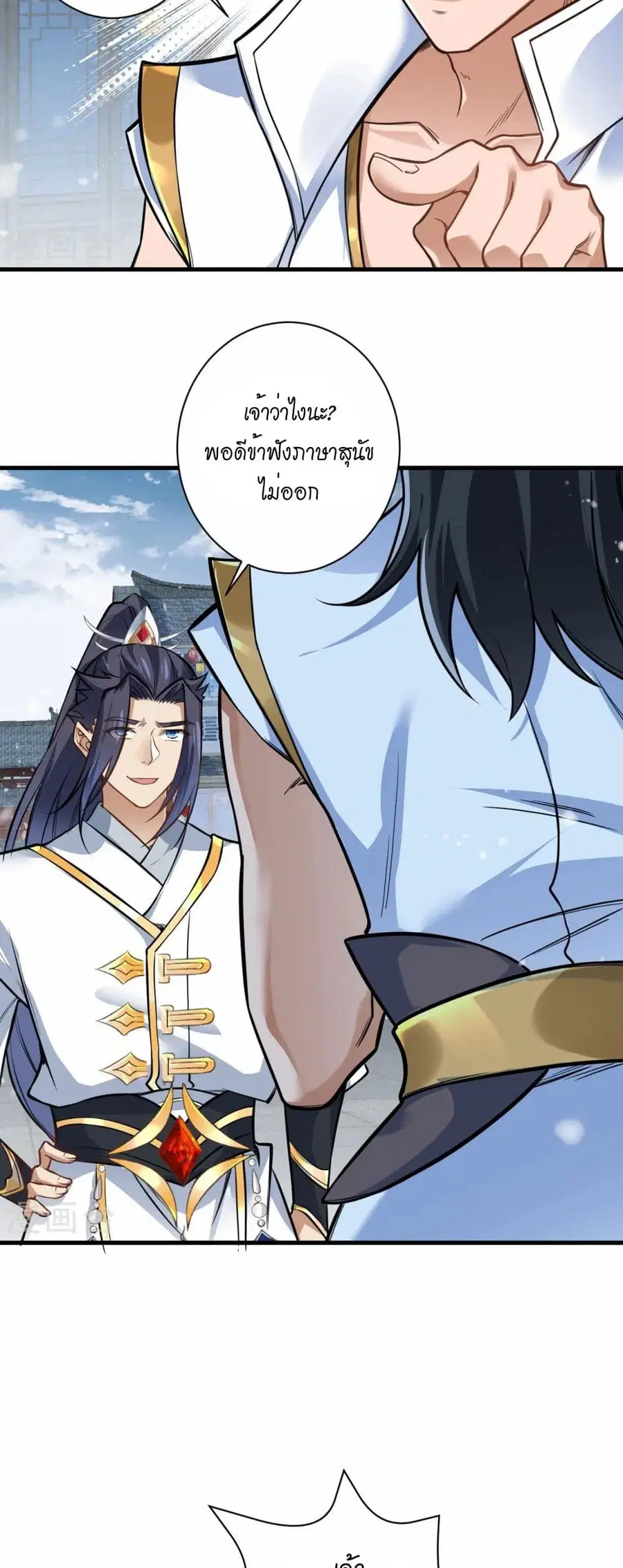 Against the Gods ตอนที่ 559 หน้า 9