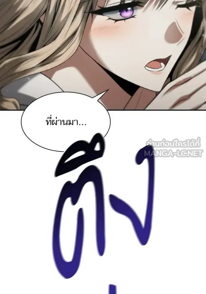 I Am the Queen in This Life ตอนที่ 172 หน้า 144