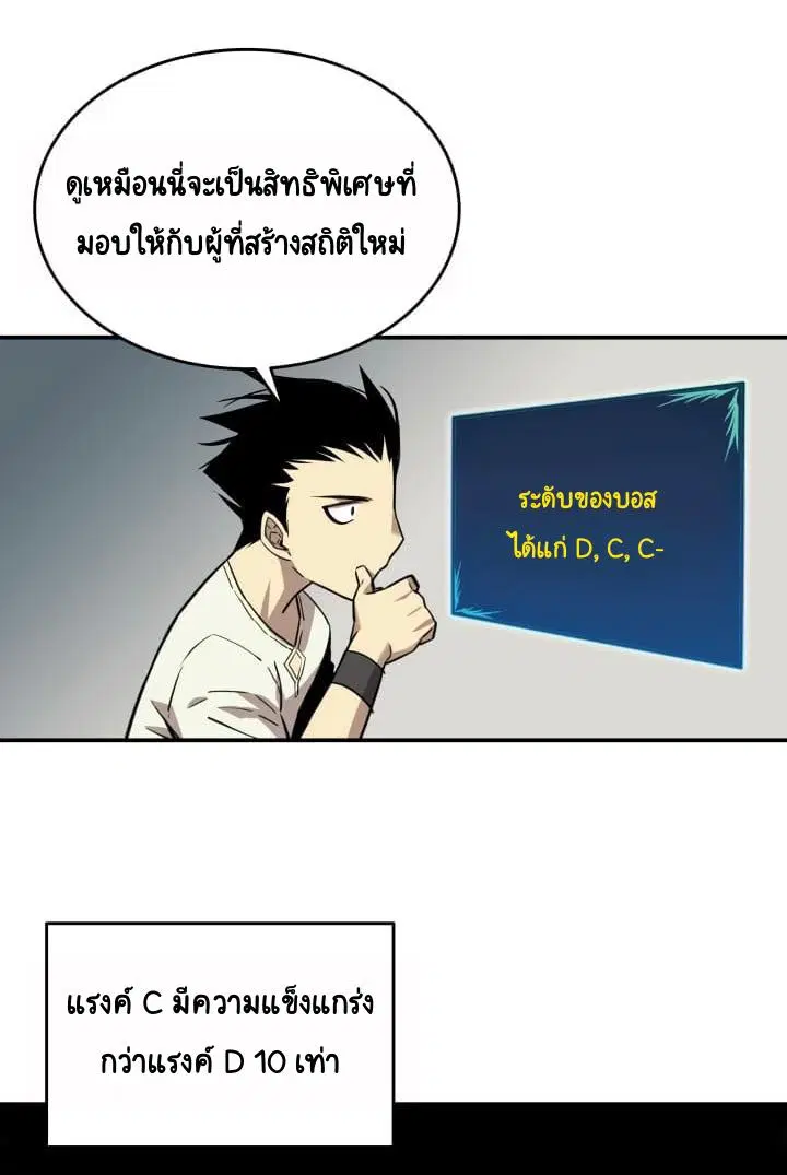 Worn and Torn Newbie ตอนที่ 3 หน้า 17