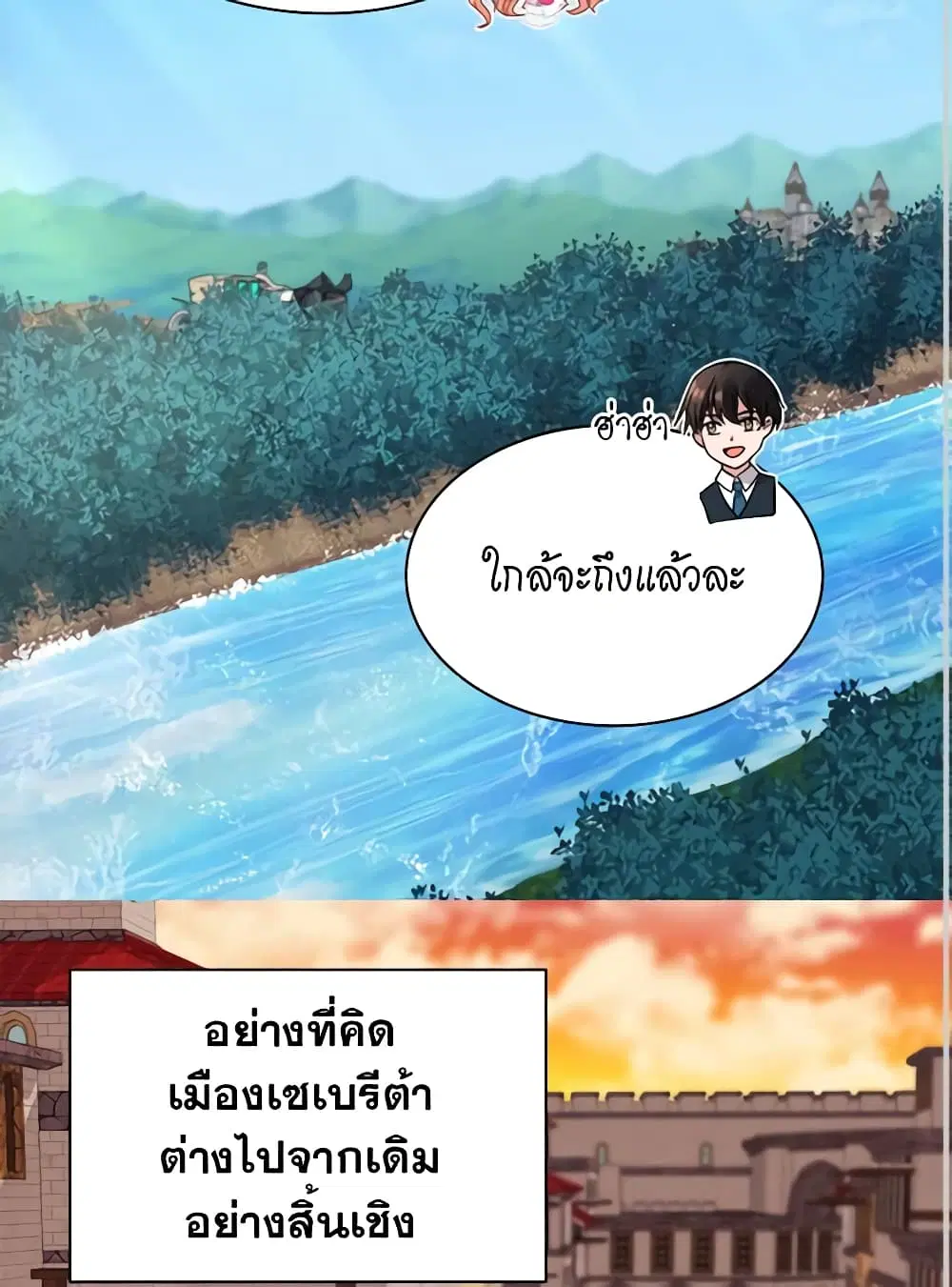 What It Takes to be a Villainess ตอนที่ 145 หน้า 19