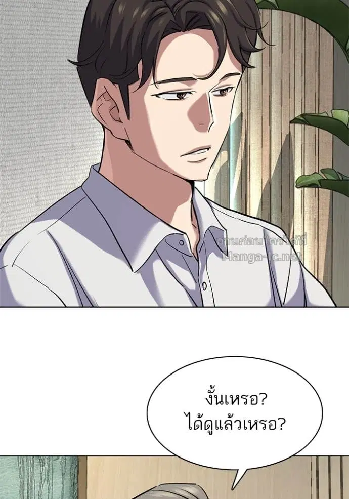 Reborn Rich ตอนที่ 139 หน้า 129