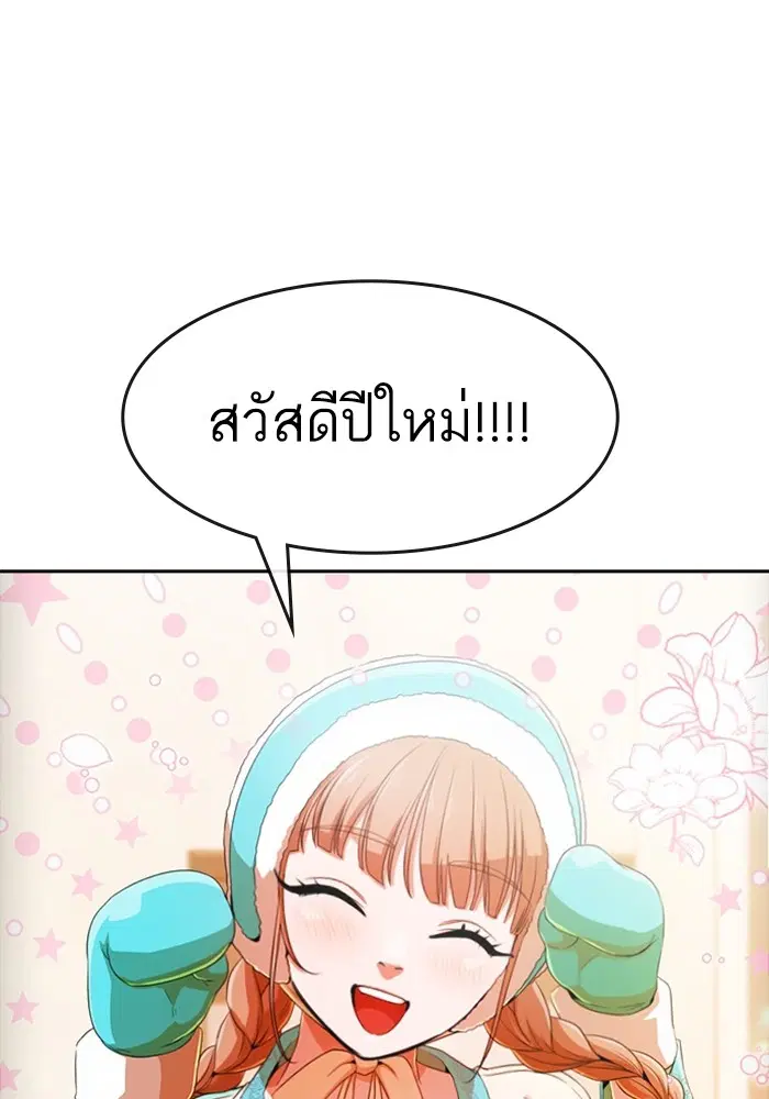 Random Chat ตอนที่ 293 หน้า 67
