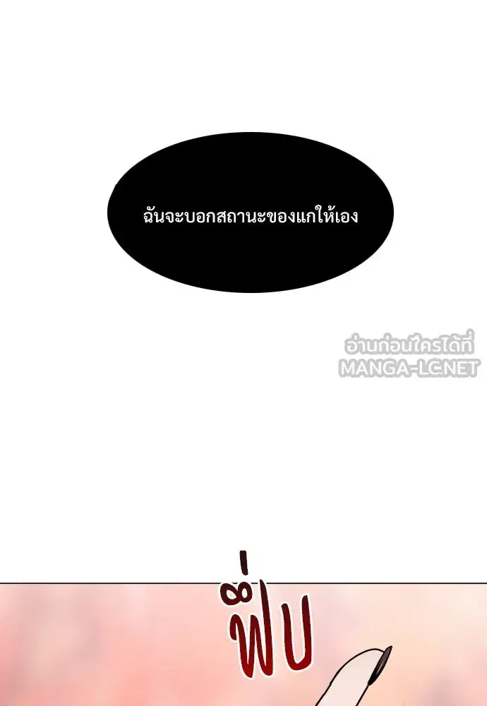 JAKDU ตอนที่ 10 หน้า 27