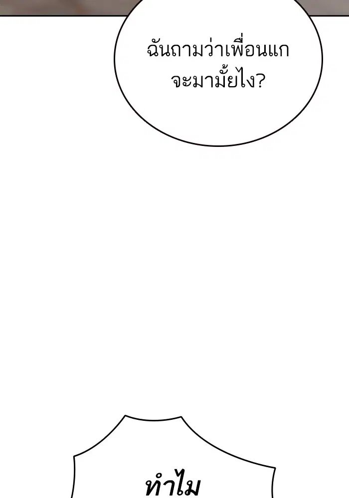 Study Group ตอนที่ 205 หน้า 137