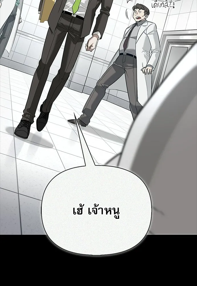 S-Class Hunter Heals with Monsters ฮันเตอร์ ระดับแกร่งกับฟาร์มมอนสเตอร์สุดป่วน ตอนที่ 47 หน้า 47