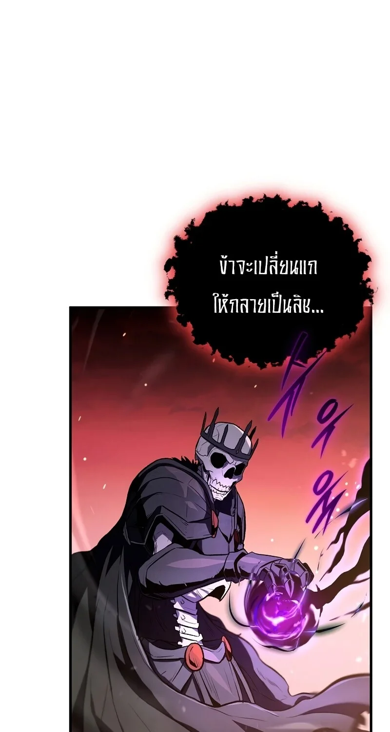 The Hero Returns ตอนที่ 125 หน้า 7