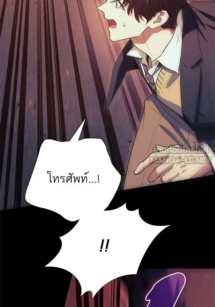 The S-Classes That I Raised (My S-Class Hunters) ตอนที่ 139 หน้า 12