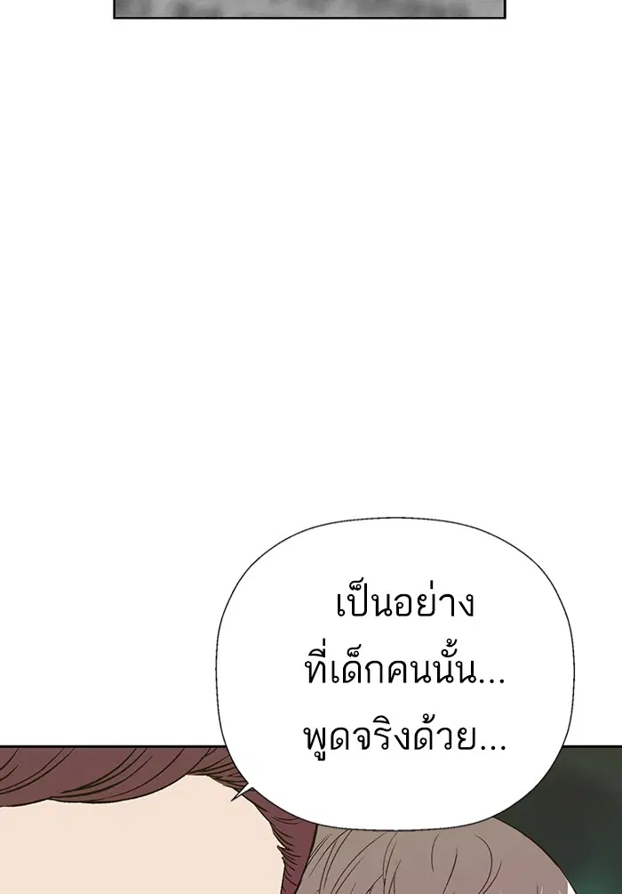 Weak Hero ตอนที่ 182 หน้า 4