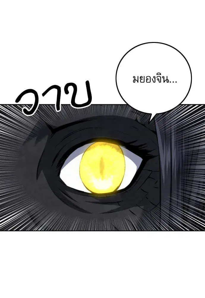 Seoul Station Druid ตอนที่ 185 หน้า 10