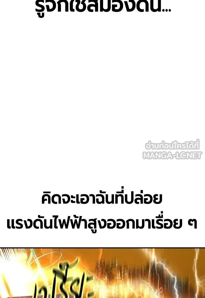 Jungle Juice ตอนที่ 186 หน้า 166