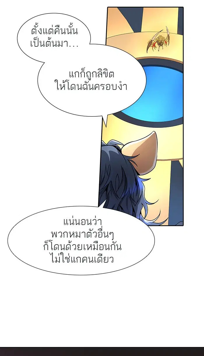 Tower of God ตอนที่ 492 หน้า 158