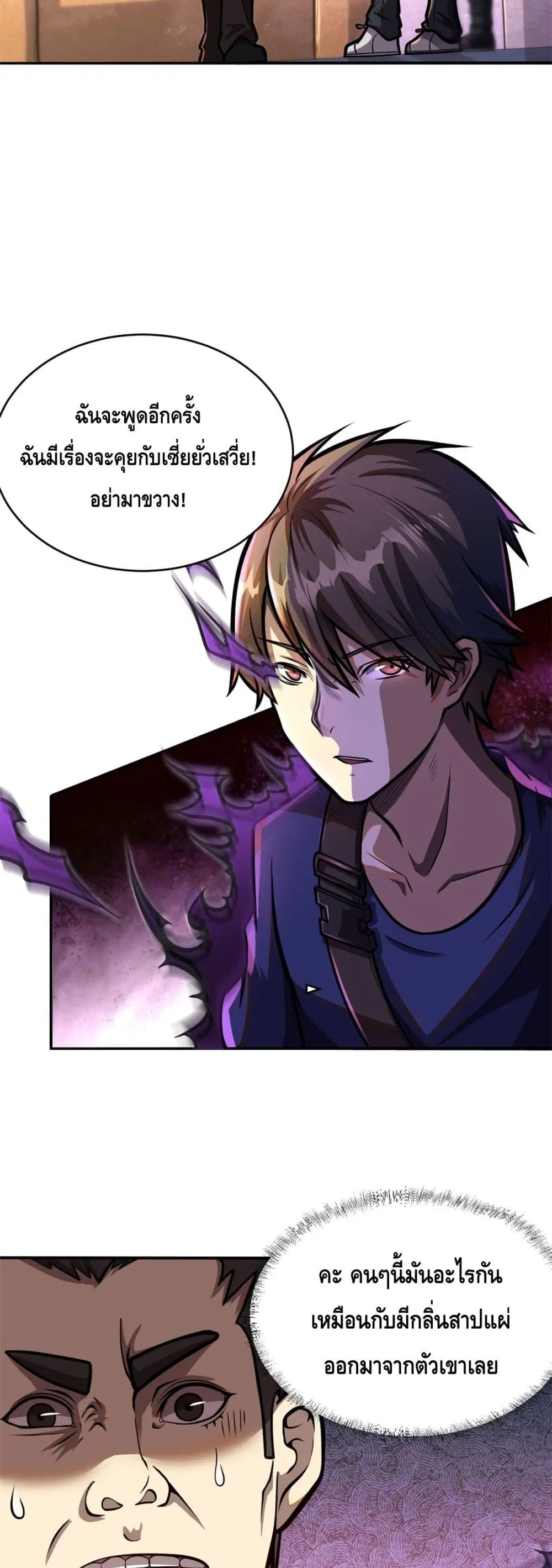 The Best Medical god in the city ตอนที่ 2 หน้า 6