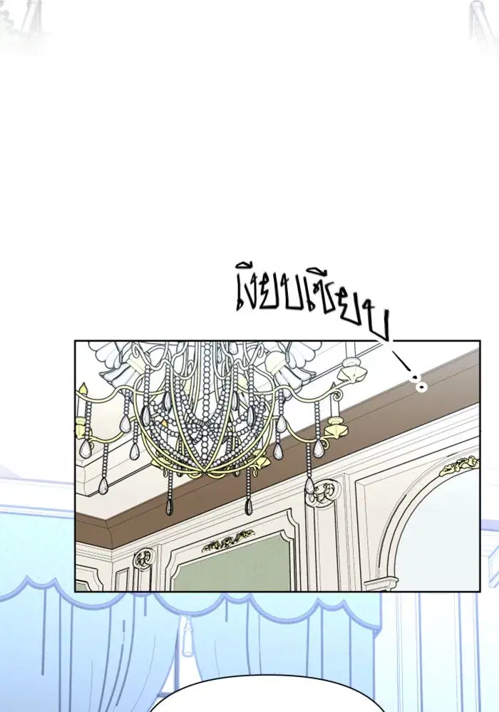 Your Throne ตอนที่ 6 หน้า 104