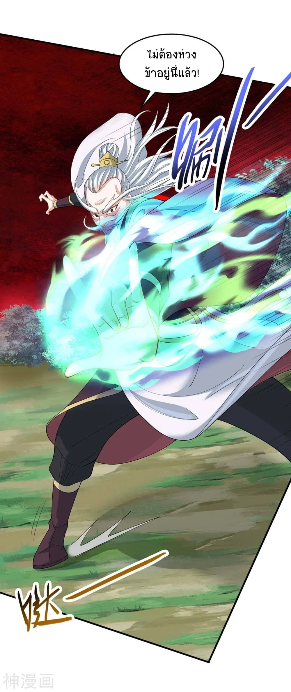 Return of Divine Emperor ตอนที่ 141 หน้า 29