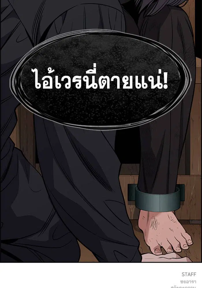 True Education ตอนที่ 107 หน้า 131