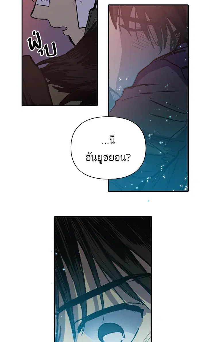The S-Classes That I Raised (My S-Class Hunters) ตอนที่ 5 หน้า 19