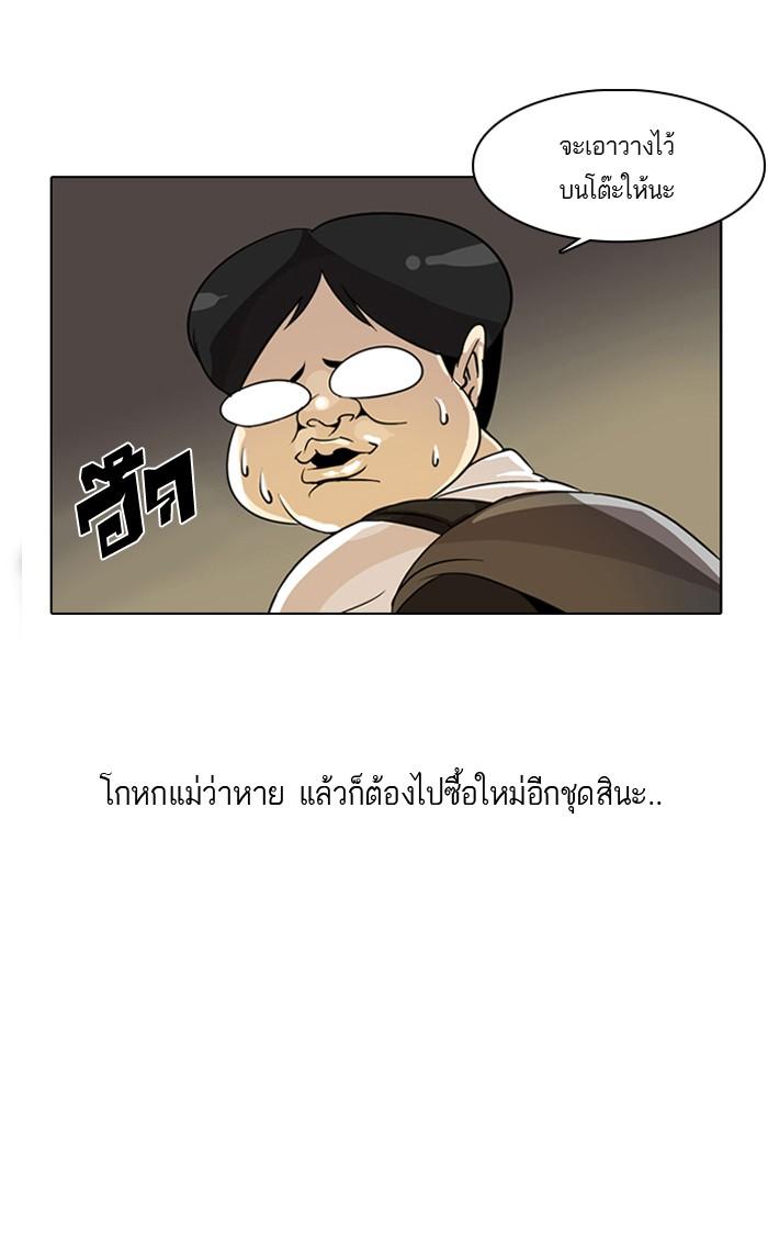 Lookism ตอนที่ 1 หน้า 78