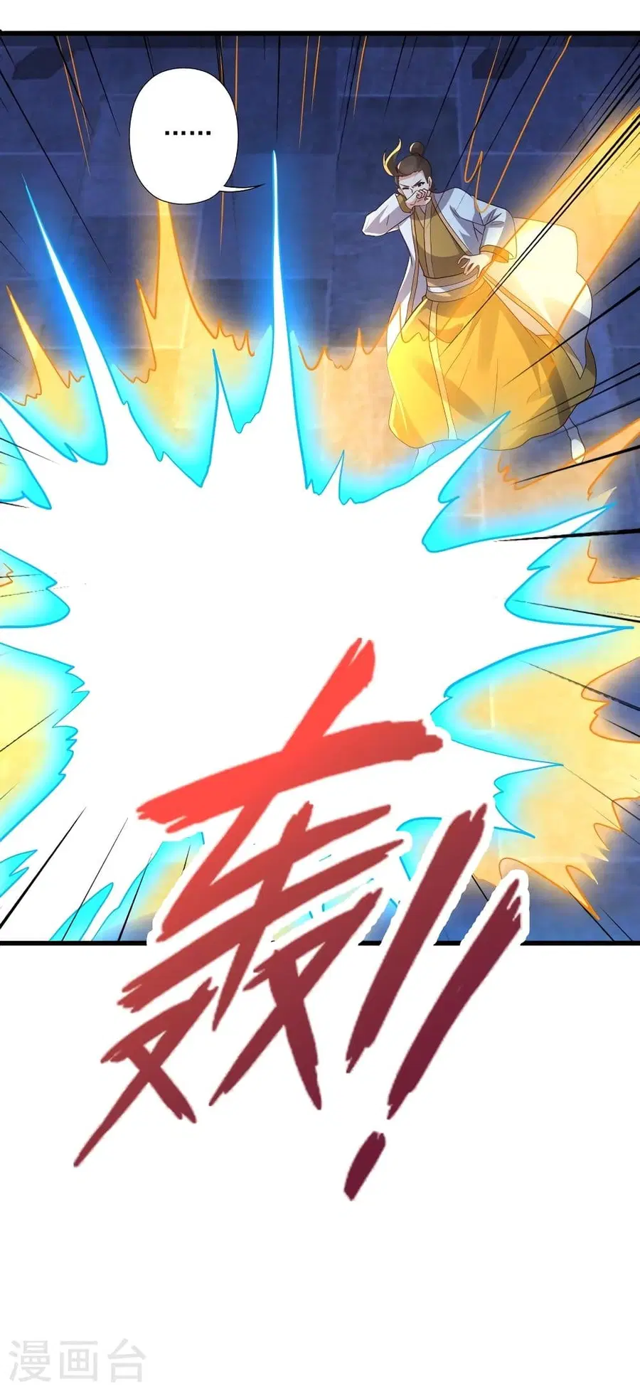 Banished Disciple’s Counterattack ราชาอมตะผู้ถูกขับไล่ ตอนที่ 323 หน้า 8