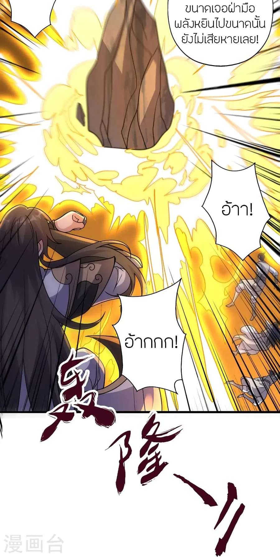 Banished Disciple’s Counterattack ราชาอมตะผู้ถูกขับไล่ ตอนที่ 372 หน้า 52