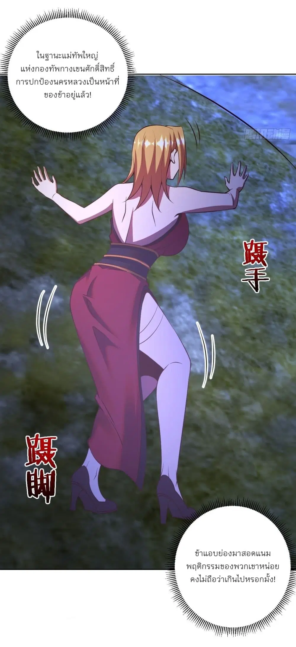 King Star Emperor ตอนที่ 234 หน้า 25