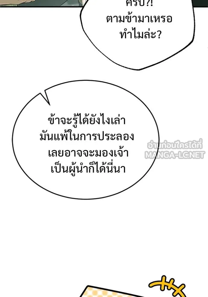 Regressor’s Life After Retirement ตอนที่ 83 หน้า 33