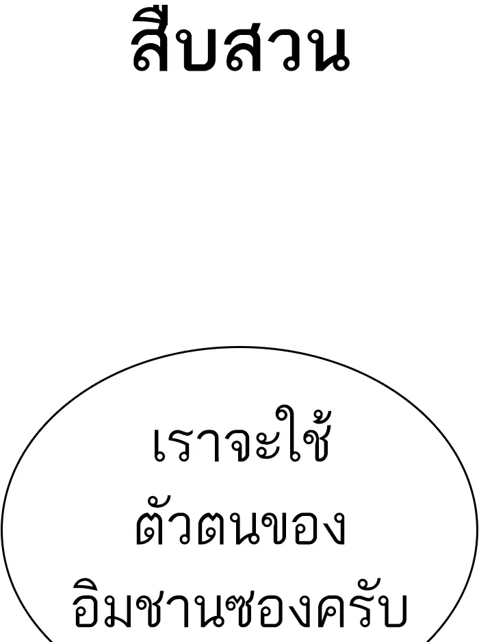 How to Fight ตอนที่ 140 หน้า 66