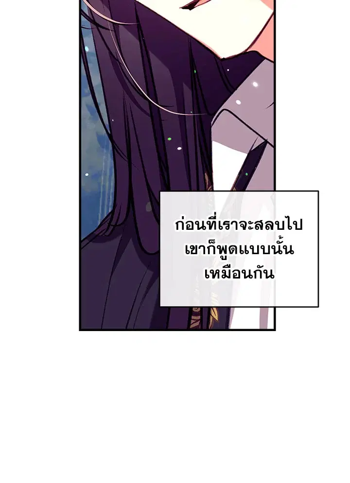 Can We Become a Family? ตอนที่ 30 หน้า 48