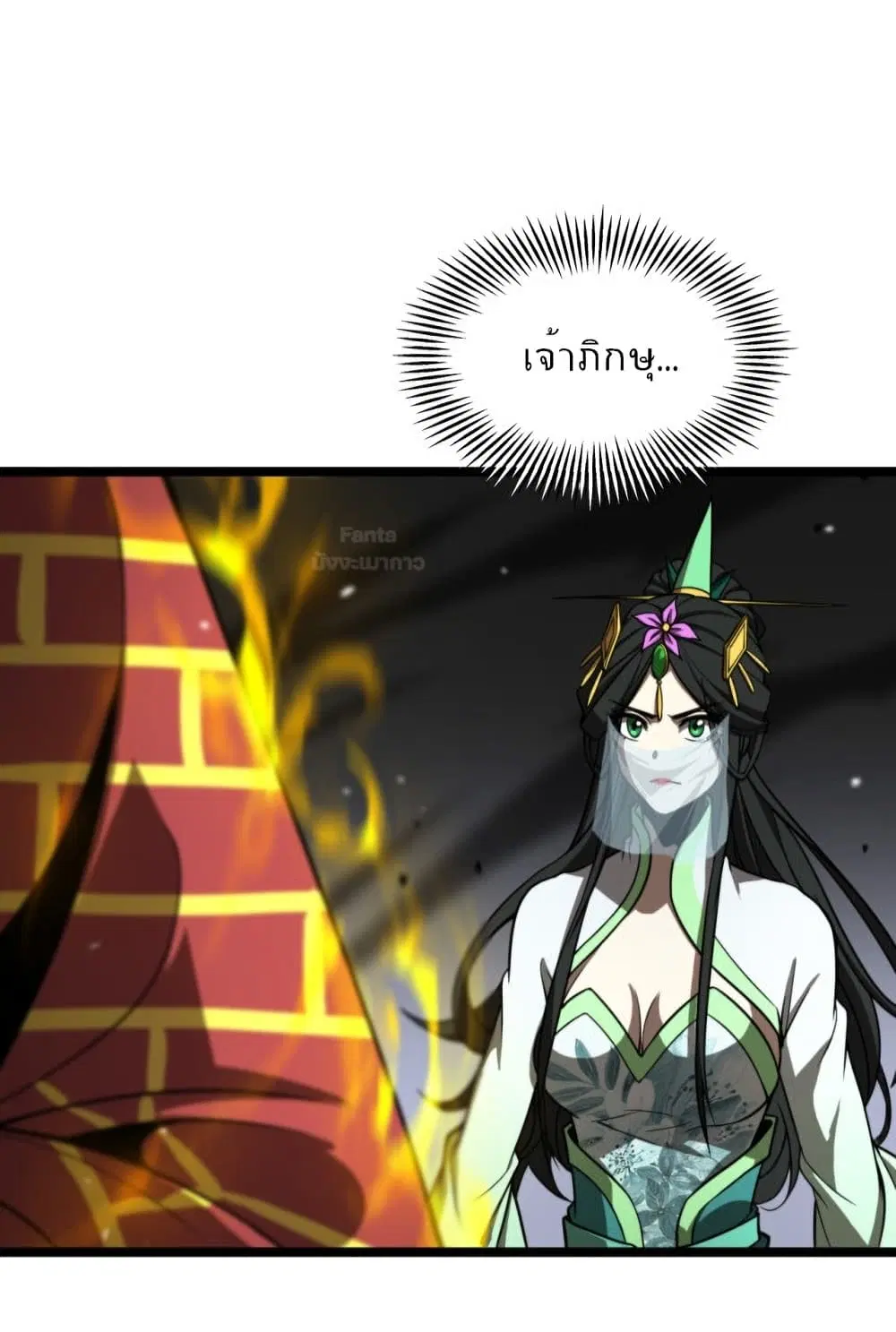World’s Apocalypse Online ตอนที่ 121 หน้า 9