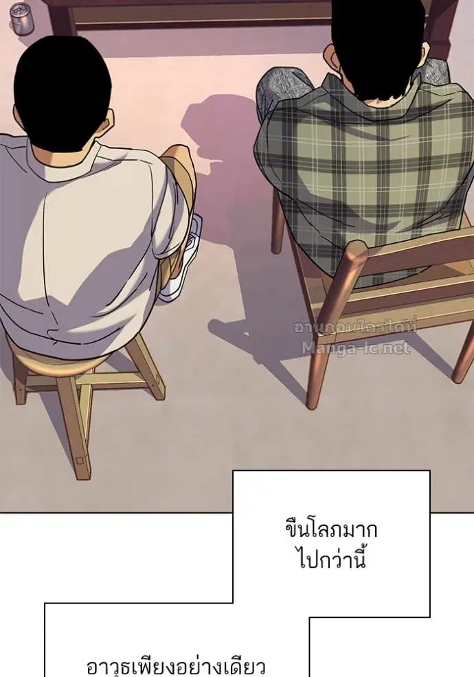 Reborn Rich ตอนที่ 92 หน้า 60