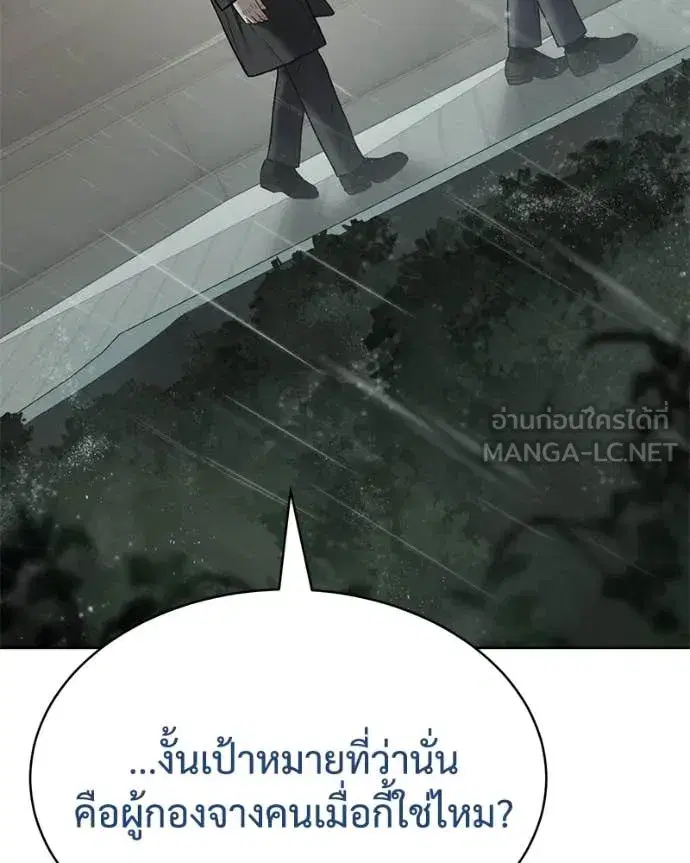 Baek XX ตอนที่ 128 หน้า 16
