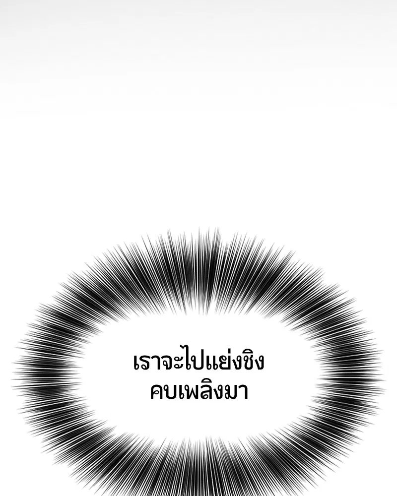 HERO KILLER ตอนที่ 58 หน้า 111