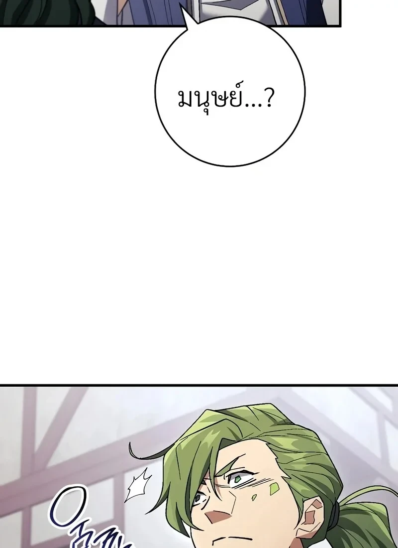 The Hero Returns ตอนที่ 117 หน้า 23